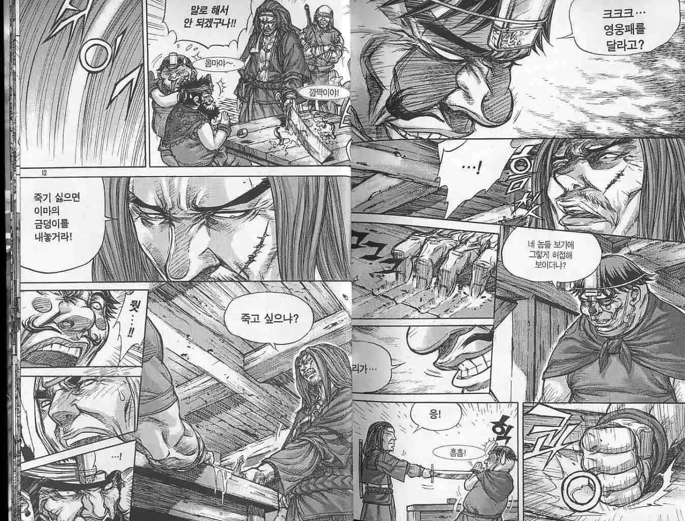魔帝 - 第17卷(1/2) - 7