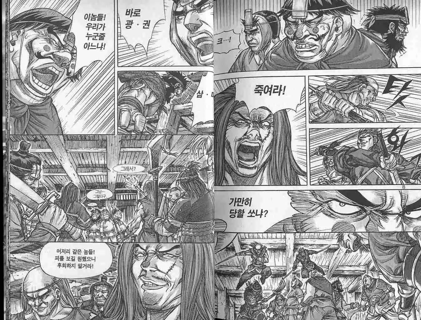 魔帝 - 第17卷(1/2) - 8