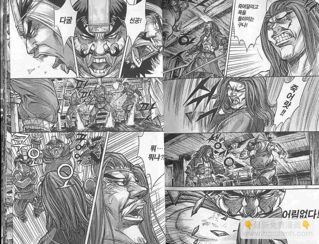 魔帝 - 第17卷(1/2) - 1