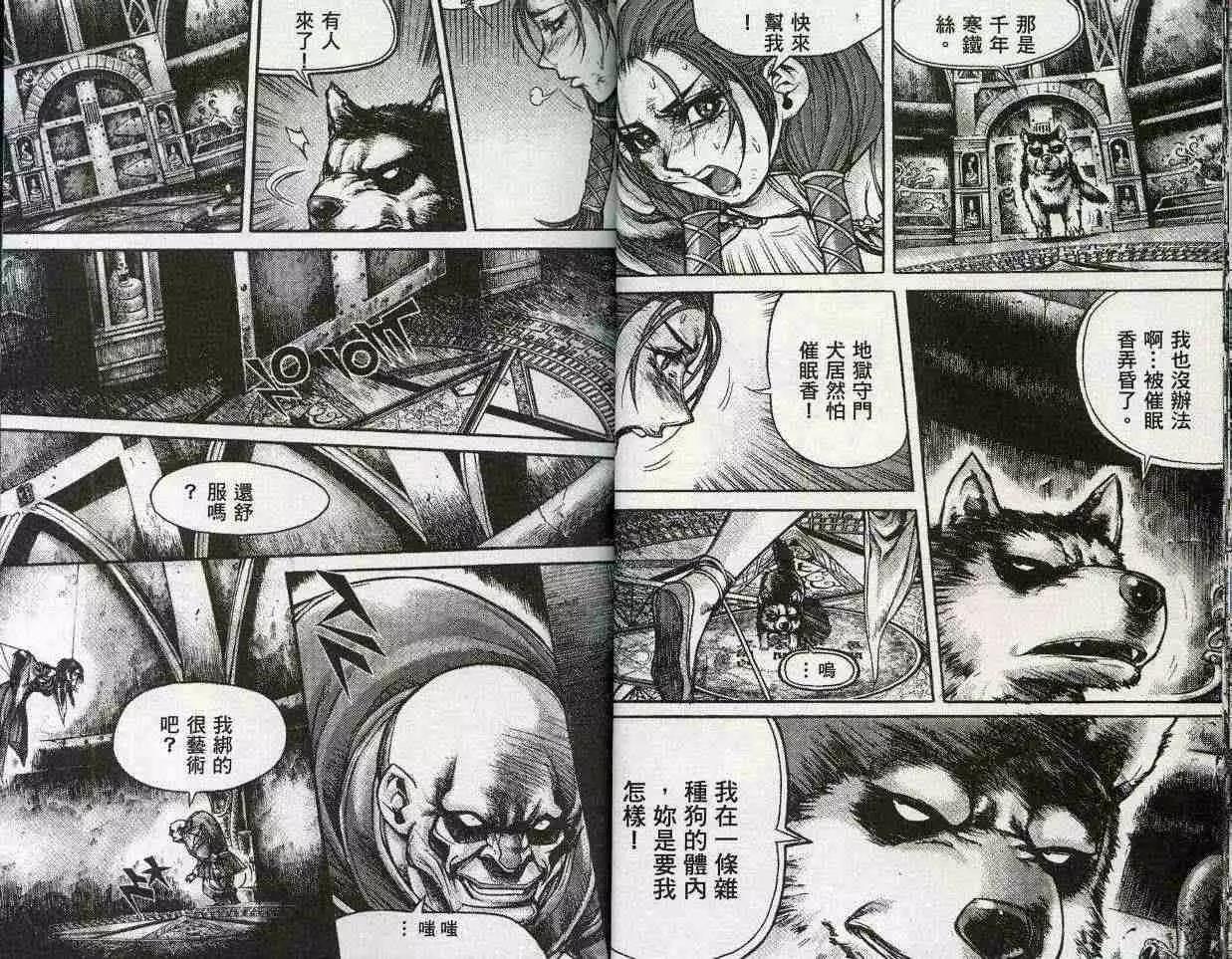 魔帝 - 第21卷(1/2) - 2