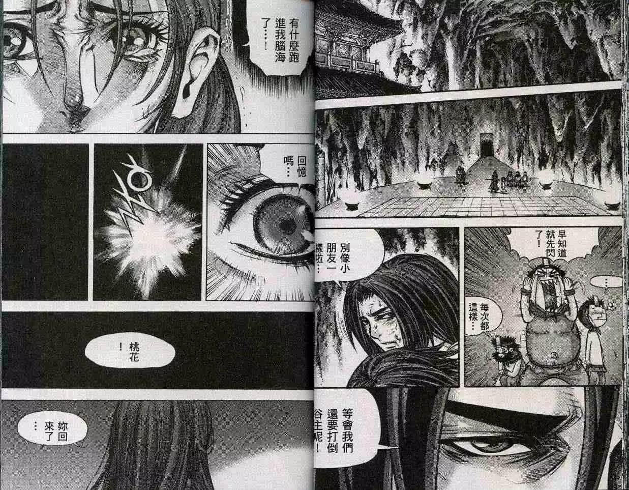 魔帝 - 第21卷(1/2) - 2