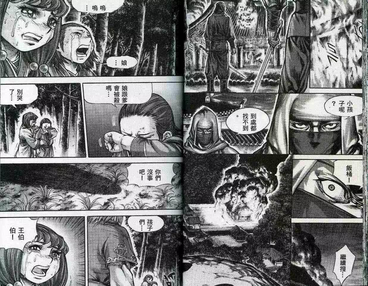 魔帝 - 第21卷(1/2) - 7