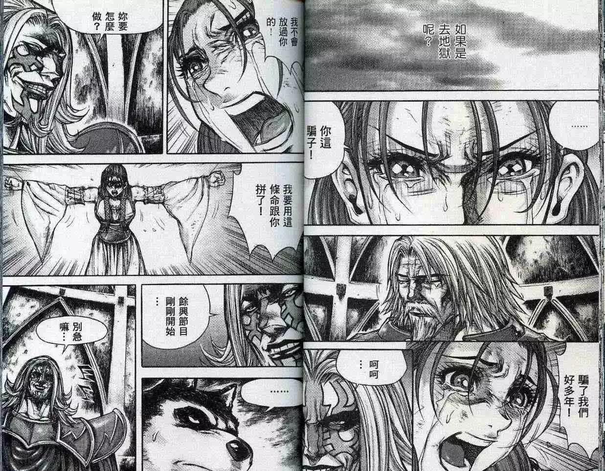 魔帝 - 第21卷(1/2) - 1