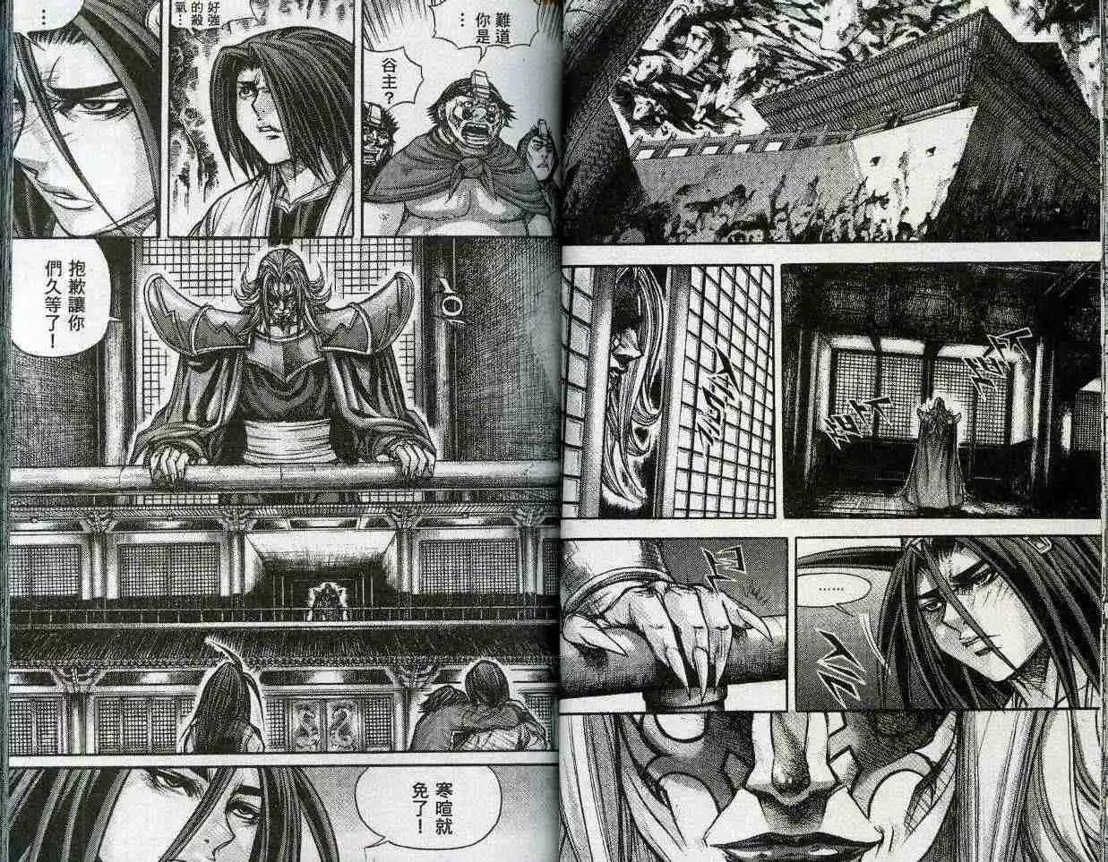 魔帝 - 第21卷(1/2) - 2