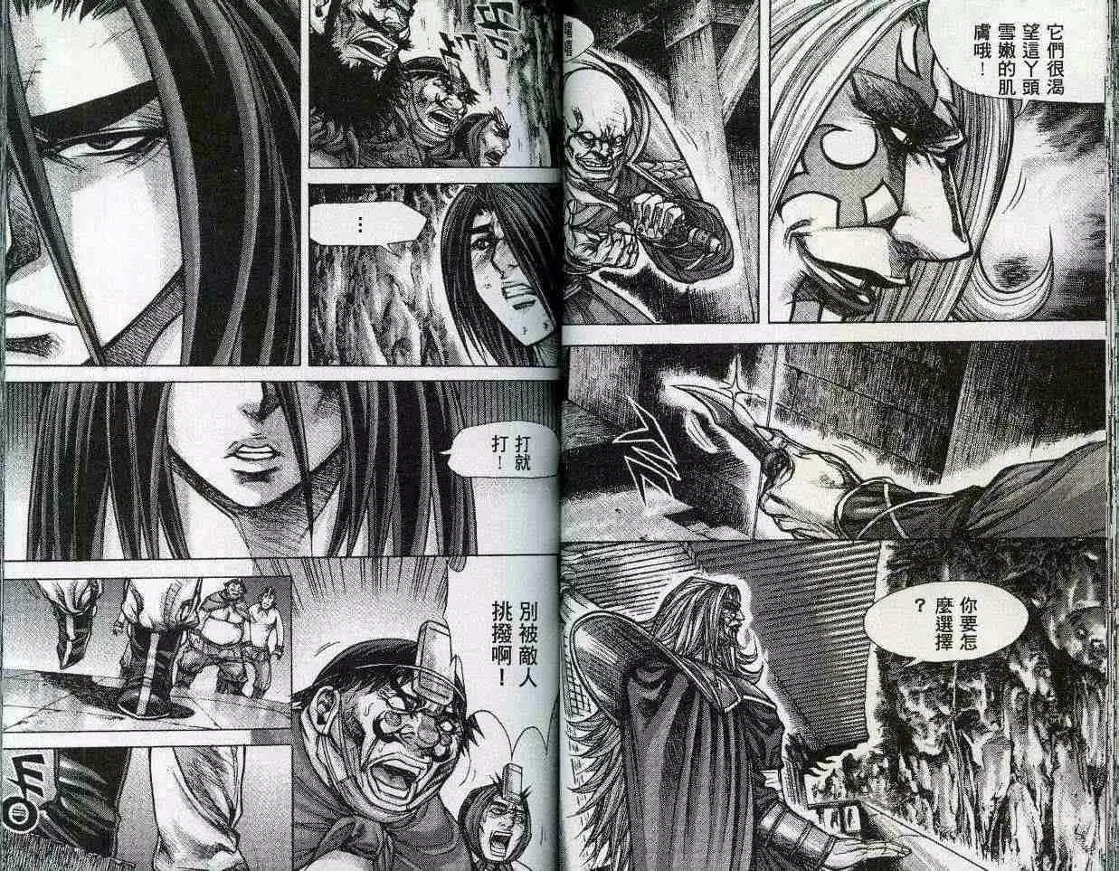魔帝 - 第21卷(1/2) - 7