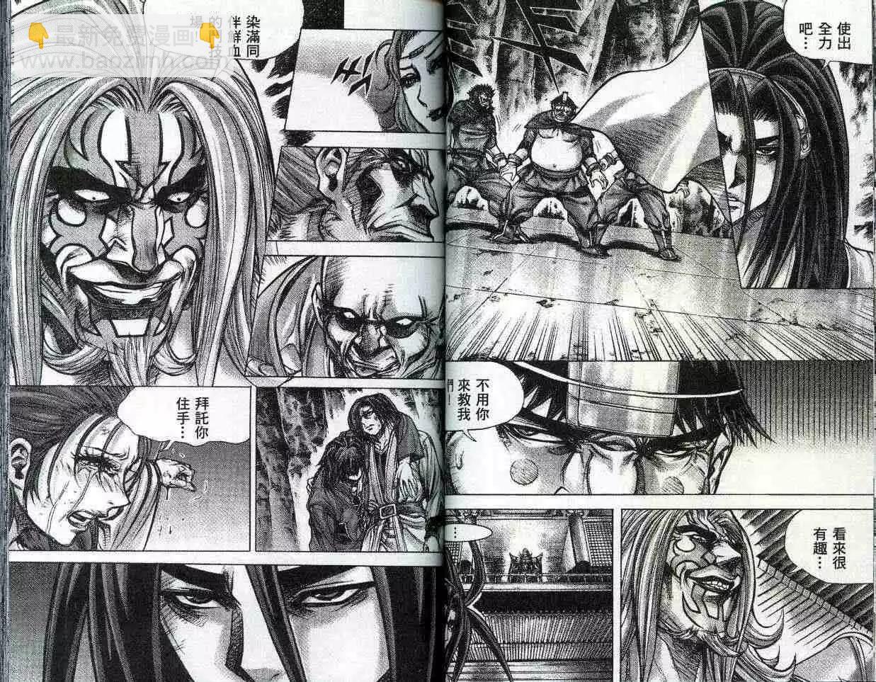 魔帝 - 第21卷(1/2) - 4