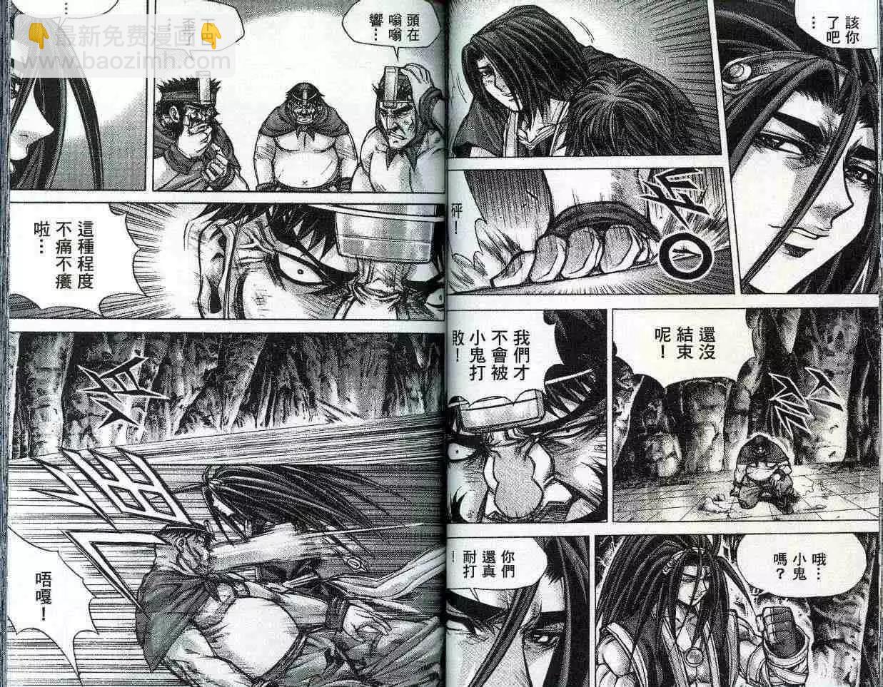 魔帝 - 第21卷(1/2) - 7