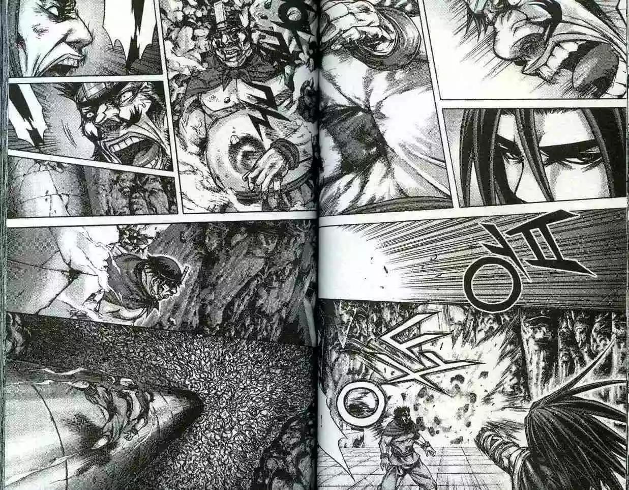 魔帝 - 第21卷(1/2) - 2