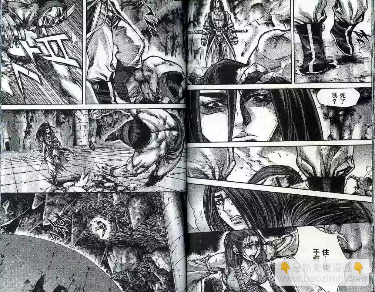 魔帝 - 第21卷(1/2) - 5