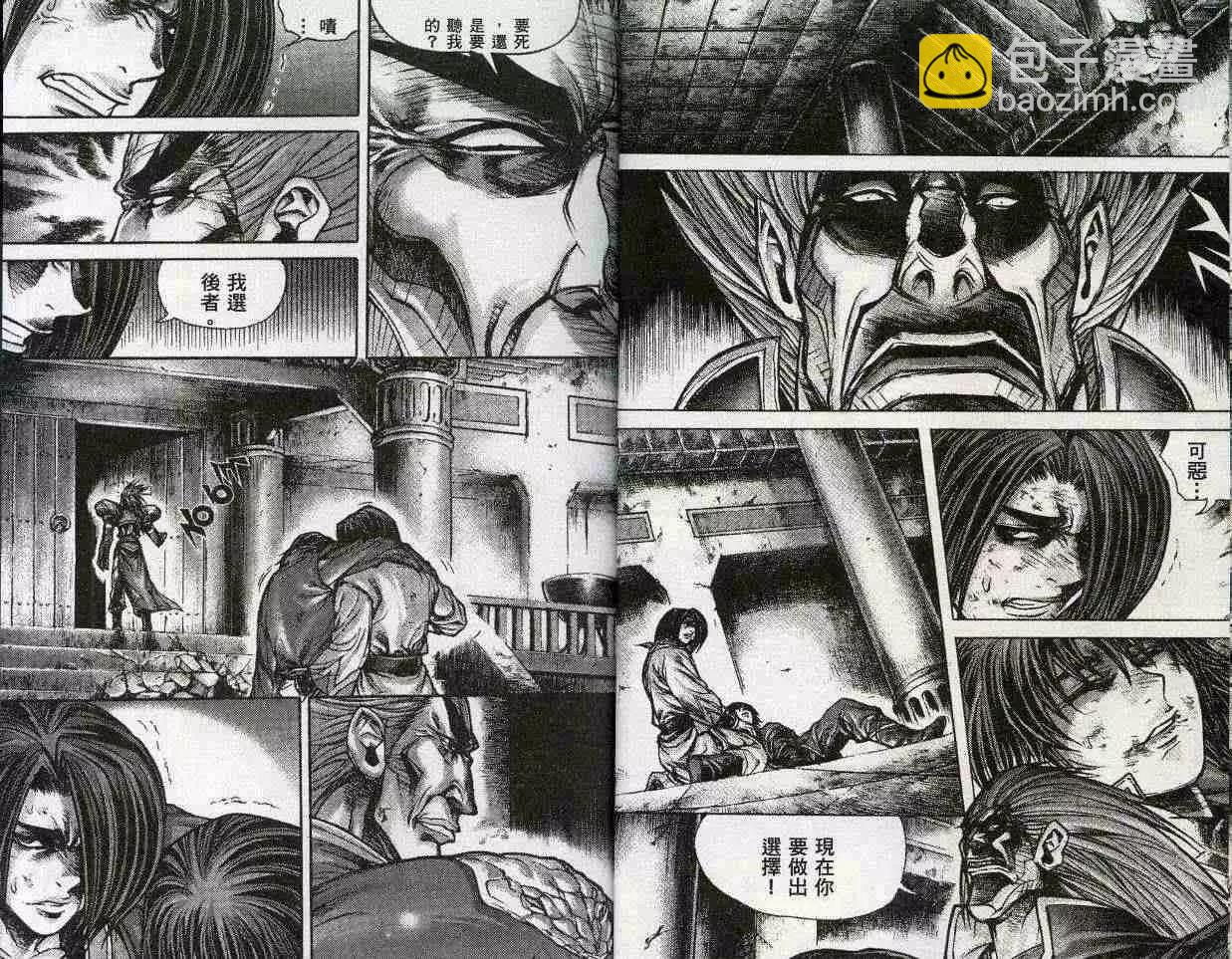魔帝 - 第21卷(1/2) - 6