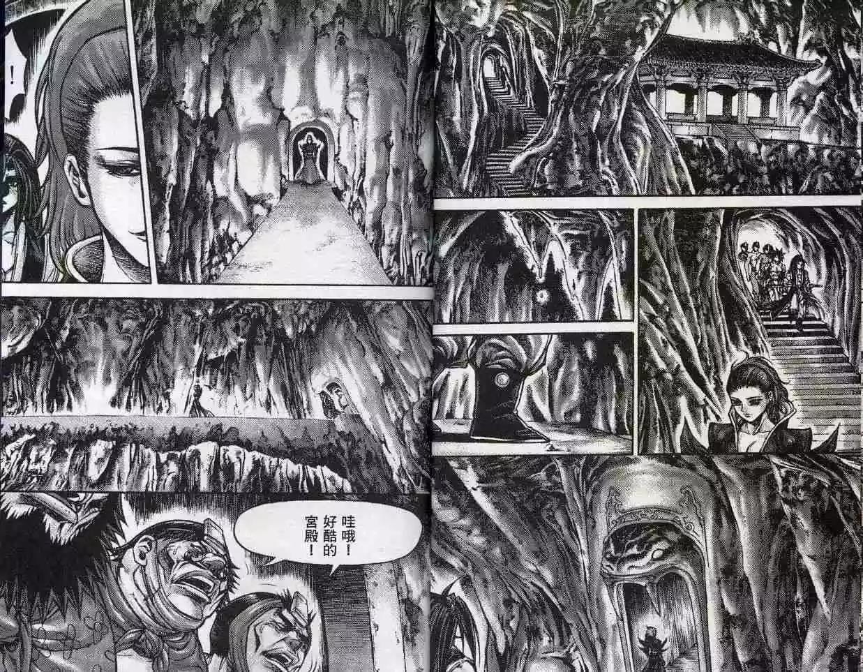 魔帝 - 第21卷(1/2) - 7