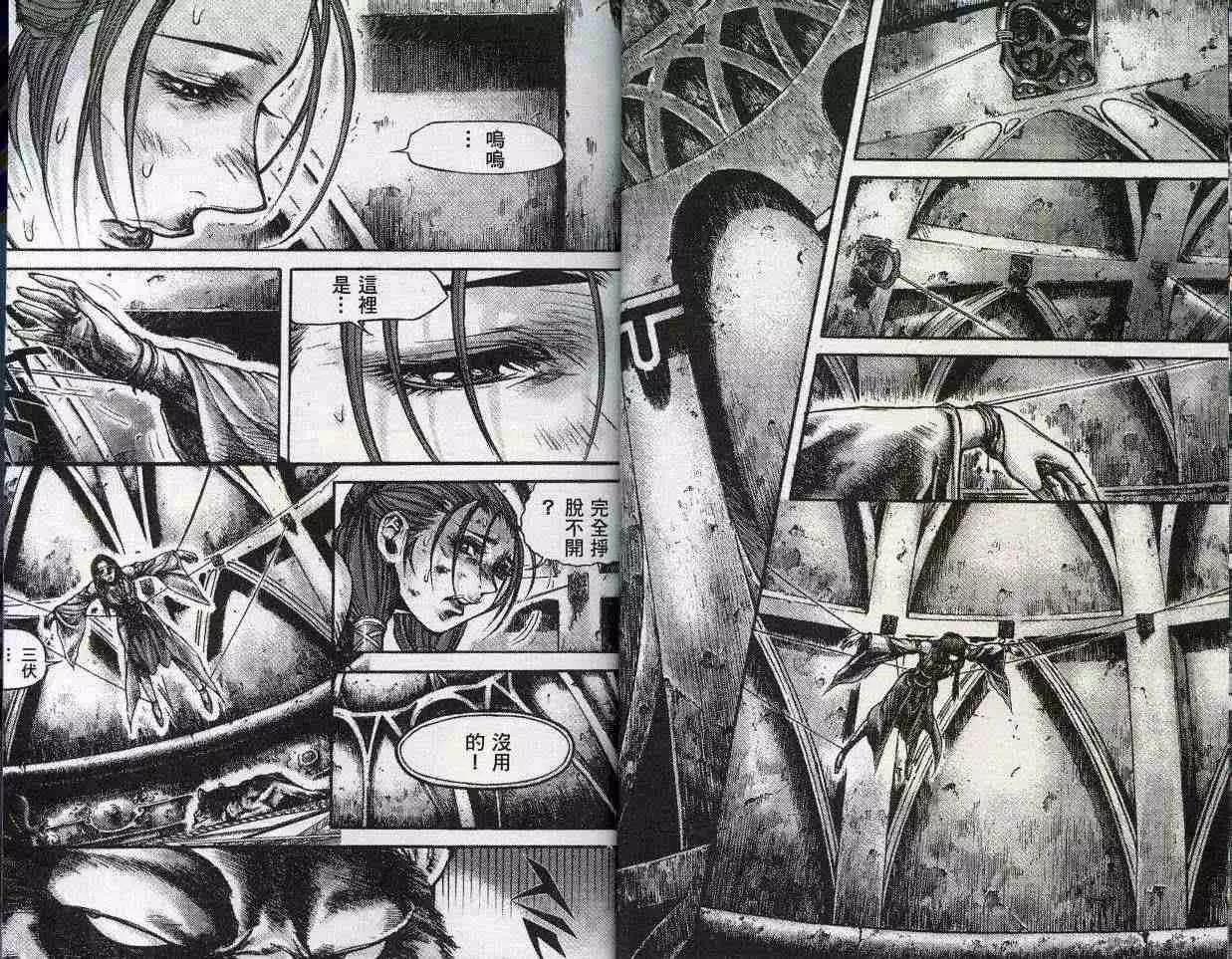 魔帝 - 第21卷(1/2) - 1