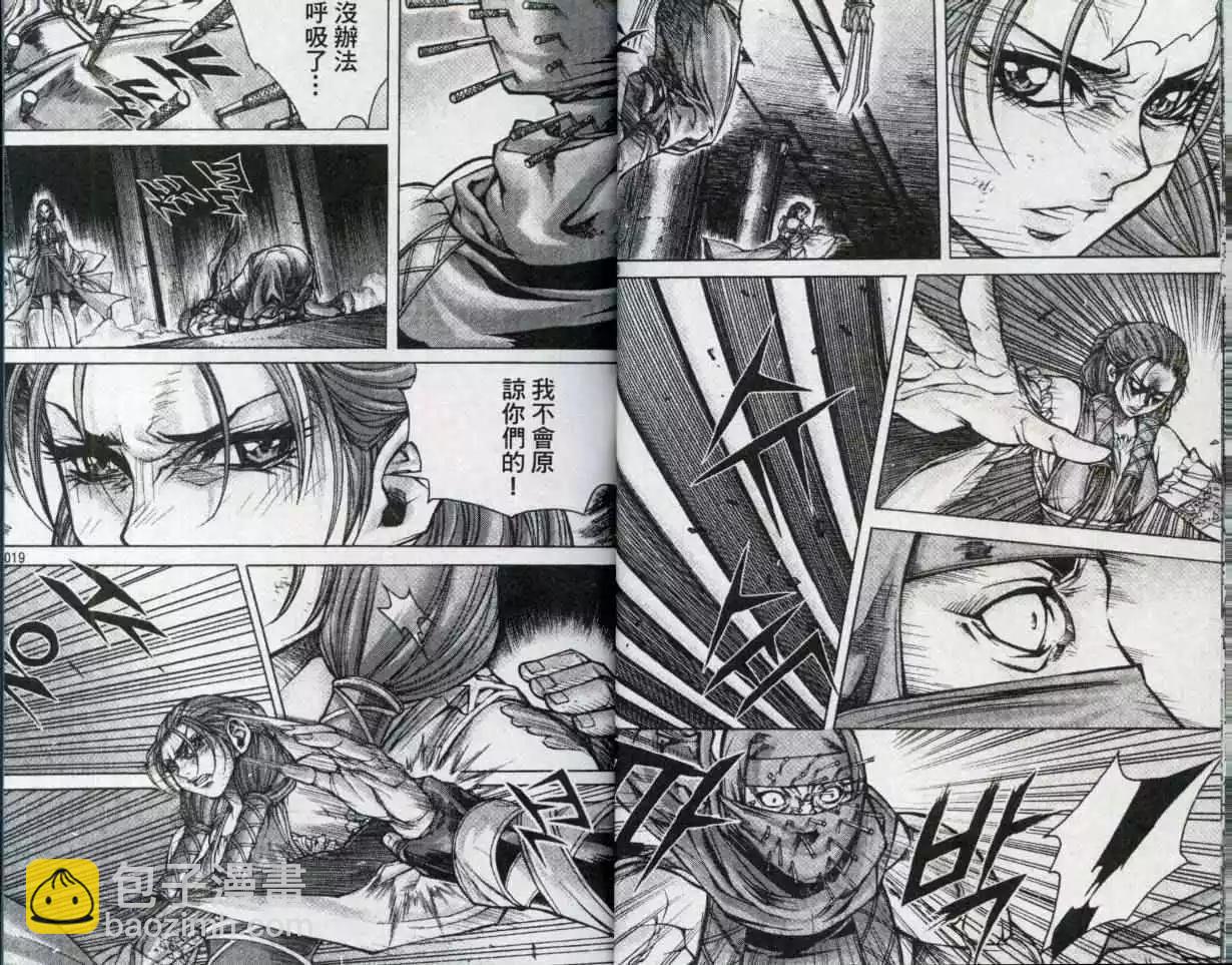 魔帝 - 第23卷(1/2) - 3