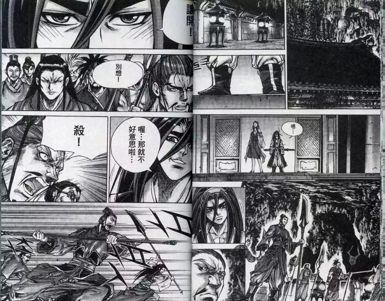魔帝 - 第23卷(1/2) - 1