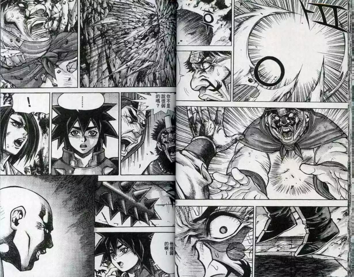 魔帝 - 第23卷(1/2) - 5