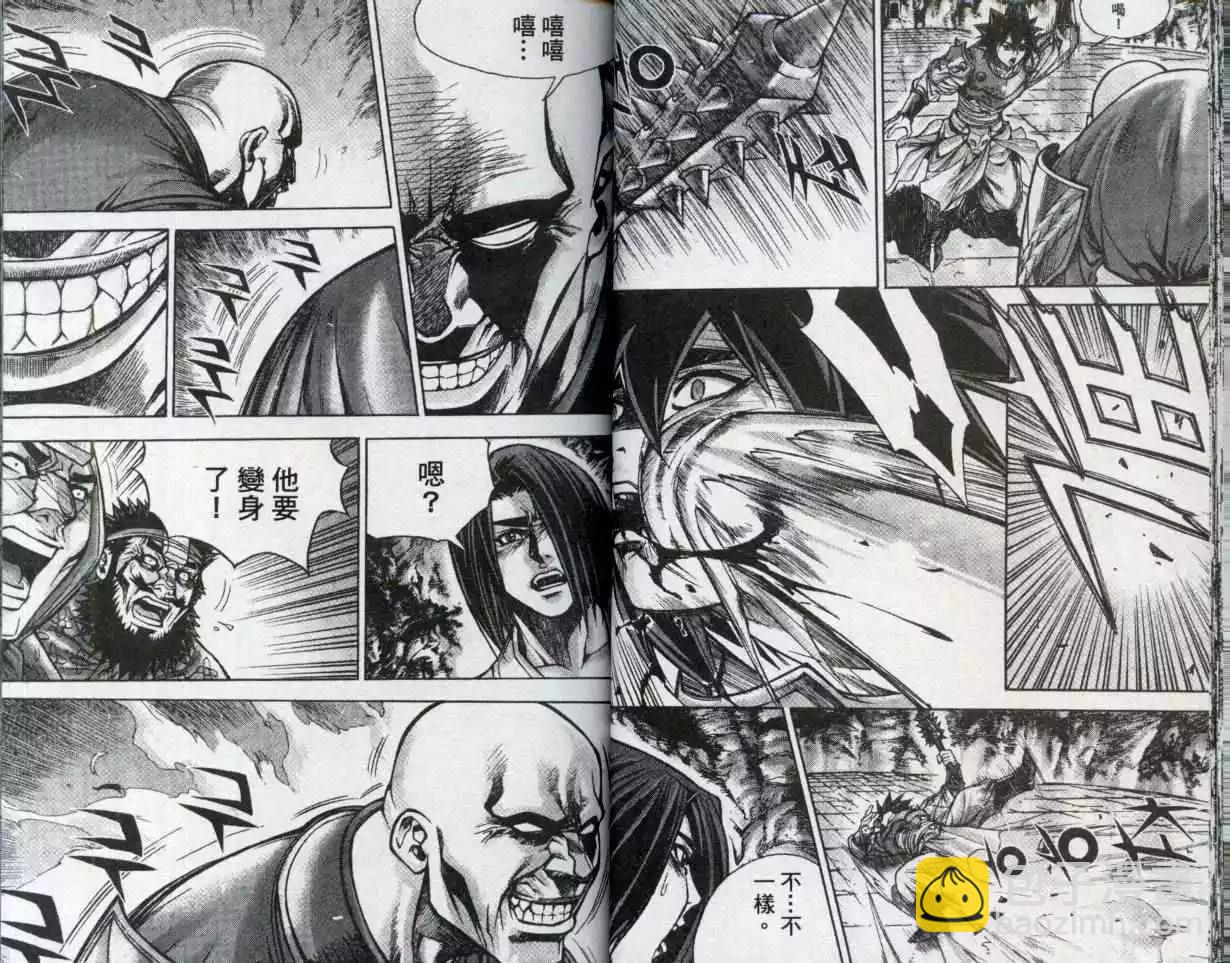 魔帝 - 第23卷(1/2) - 6