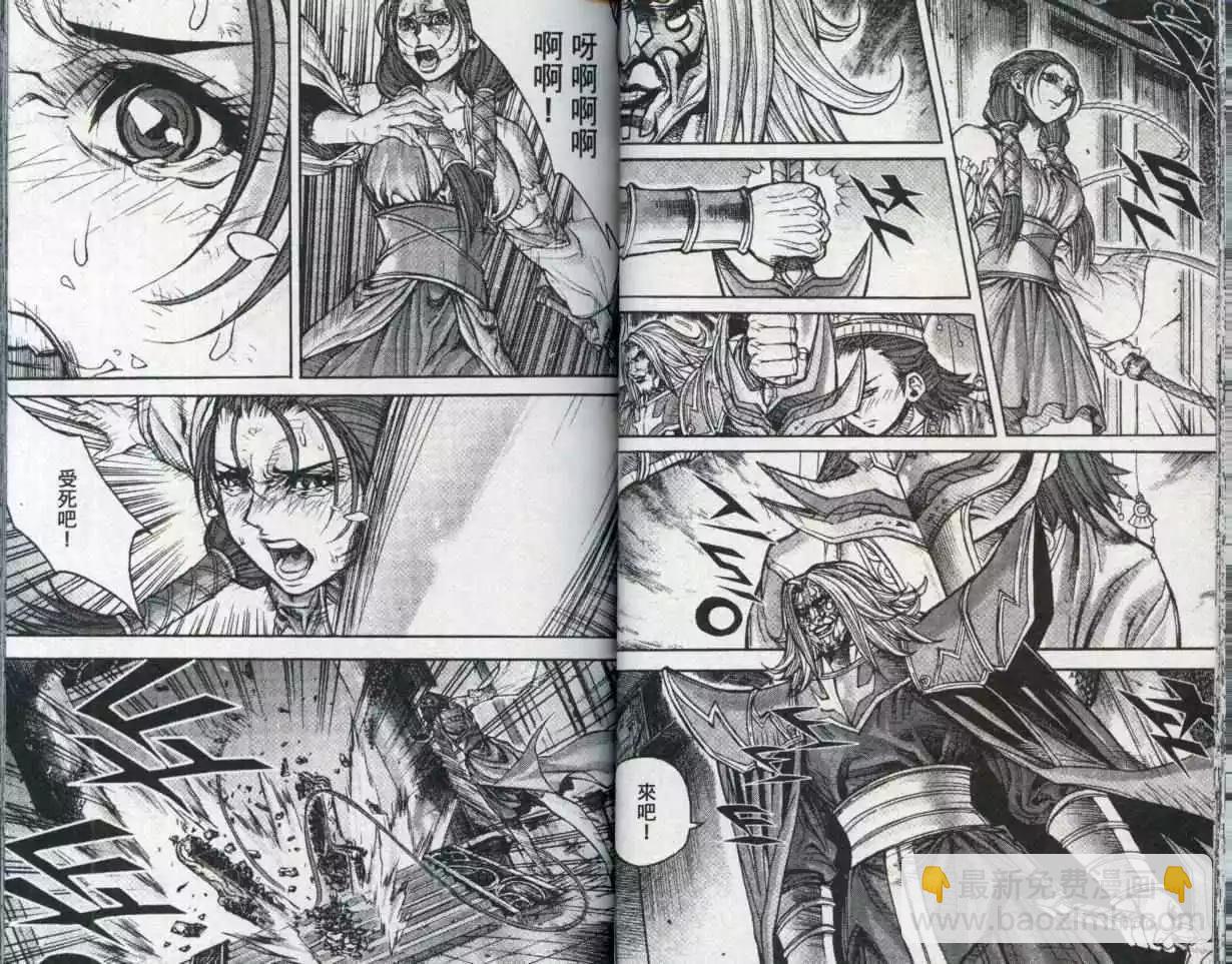 魔帝 - 第23卷(1/2) - 5