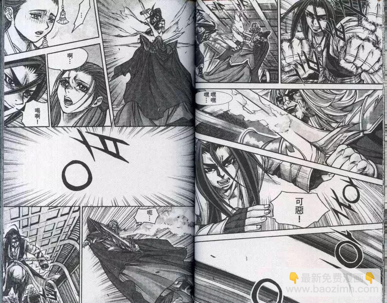 魔帝 - 第23卷(1/2) - 4