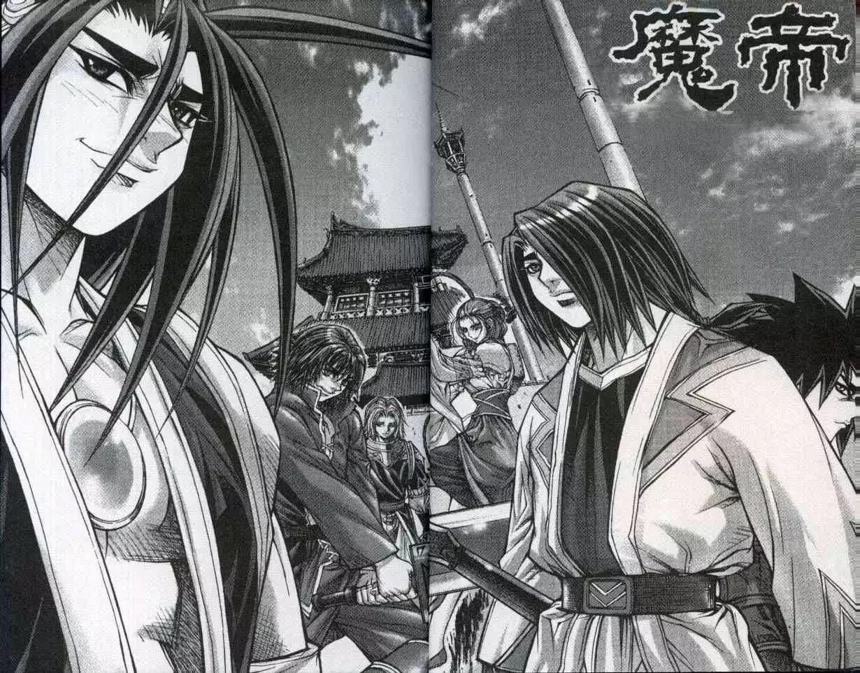 魔帝 - 第23卷(1/2) - 4