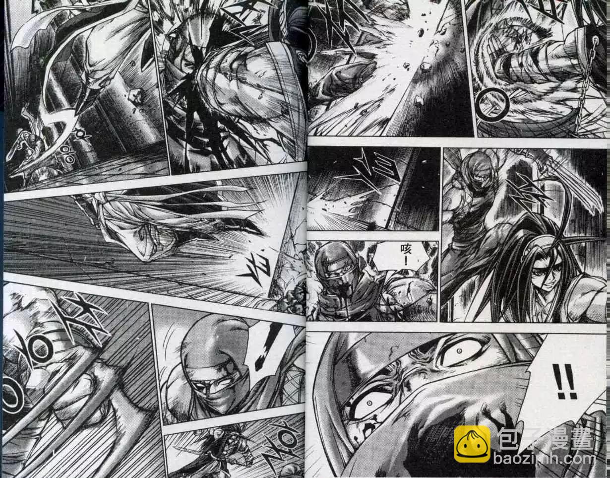 魔帝 - 第23卷(1/2) - 1