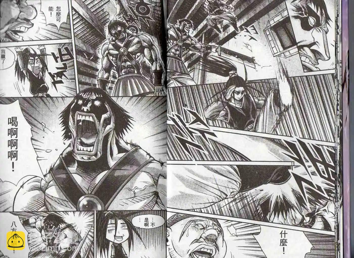 魔帝 - 第25卷(1/2) - 2
