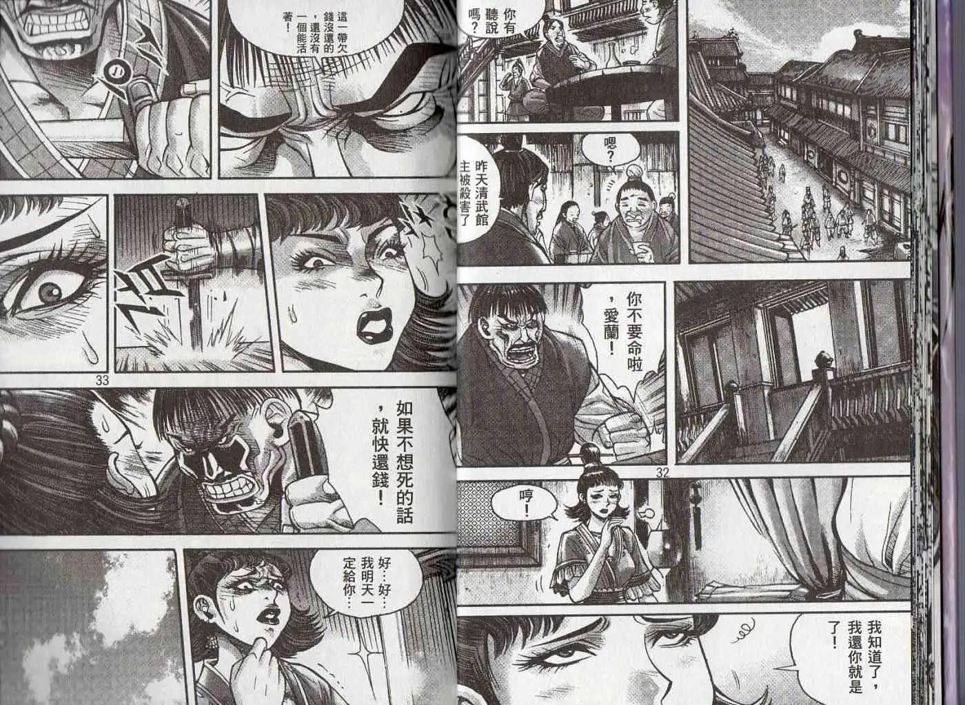 魔帝 - 第25卷(1/2) - 1