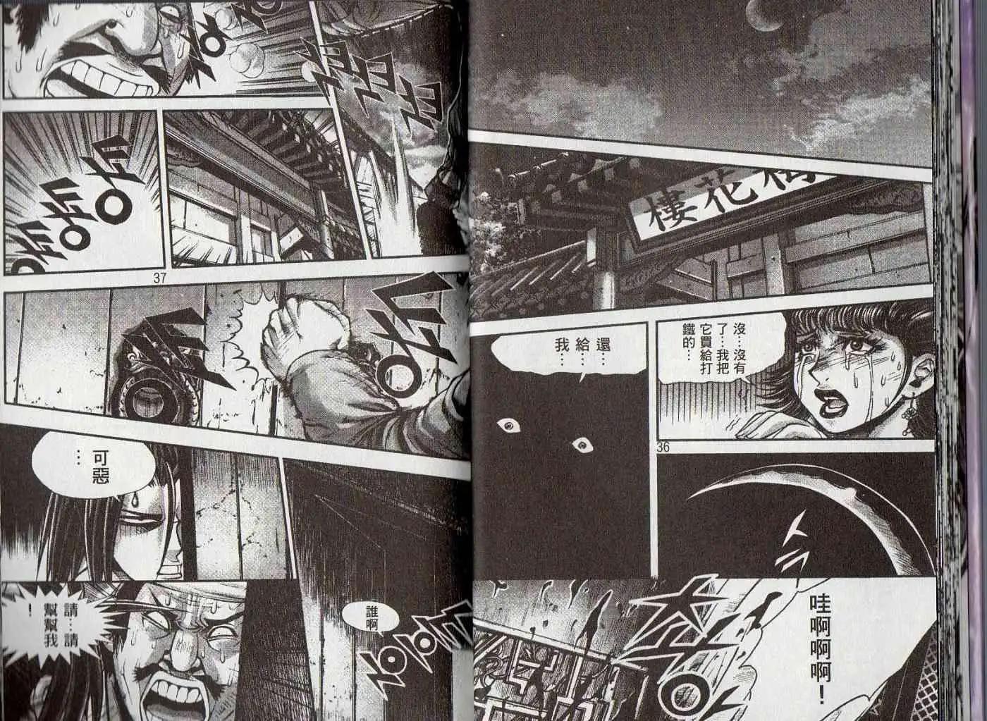 魔帝 - 第25卷(1/2) - 3