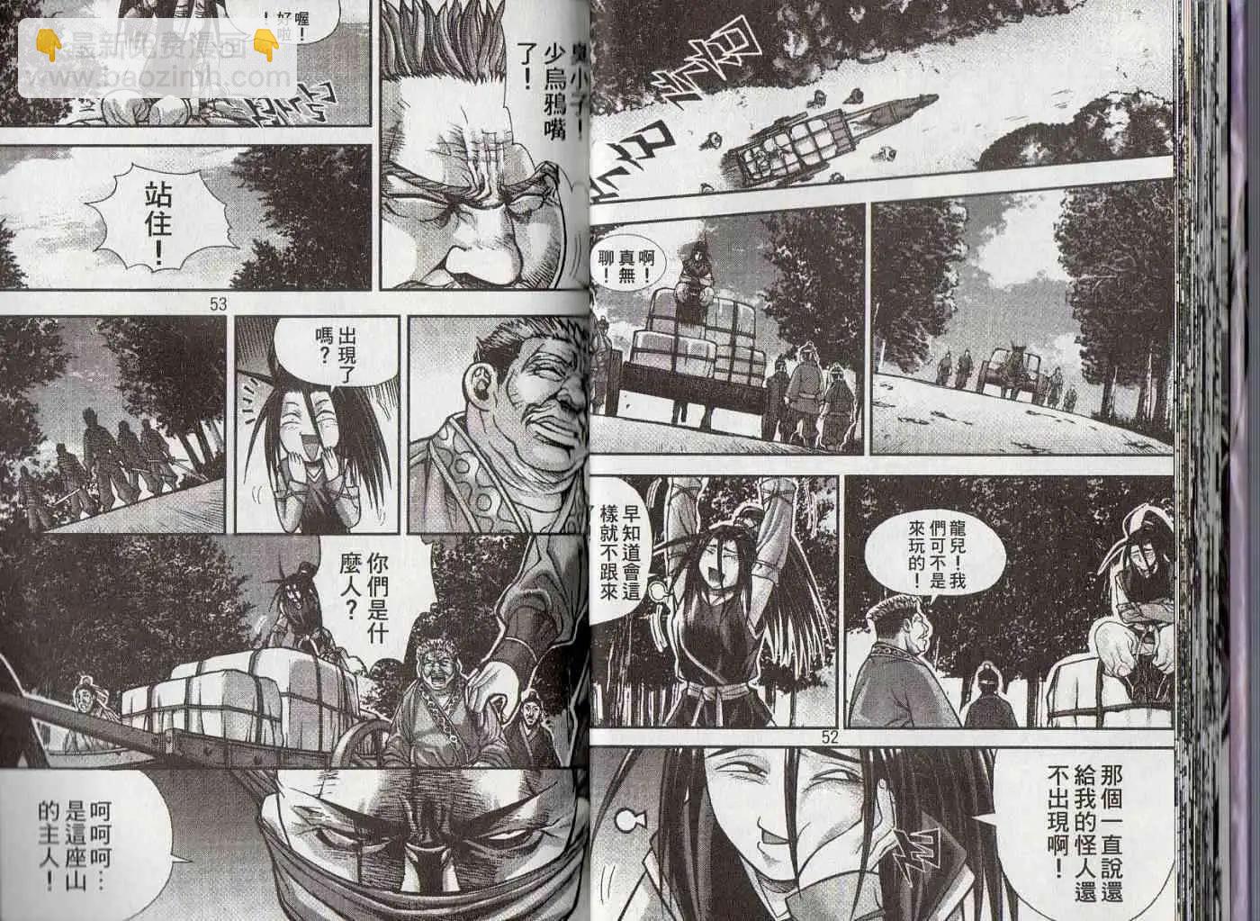 魔帝 - 第25卷(1/2) - 3