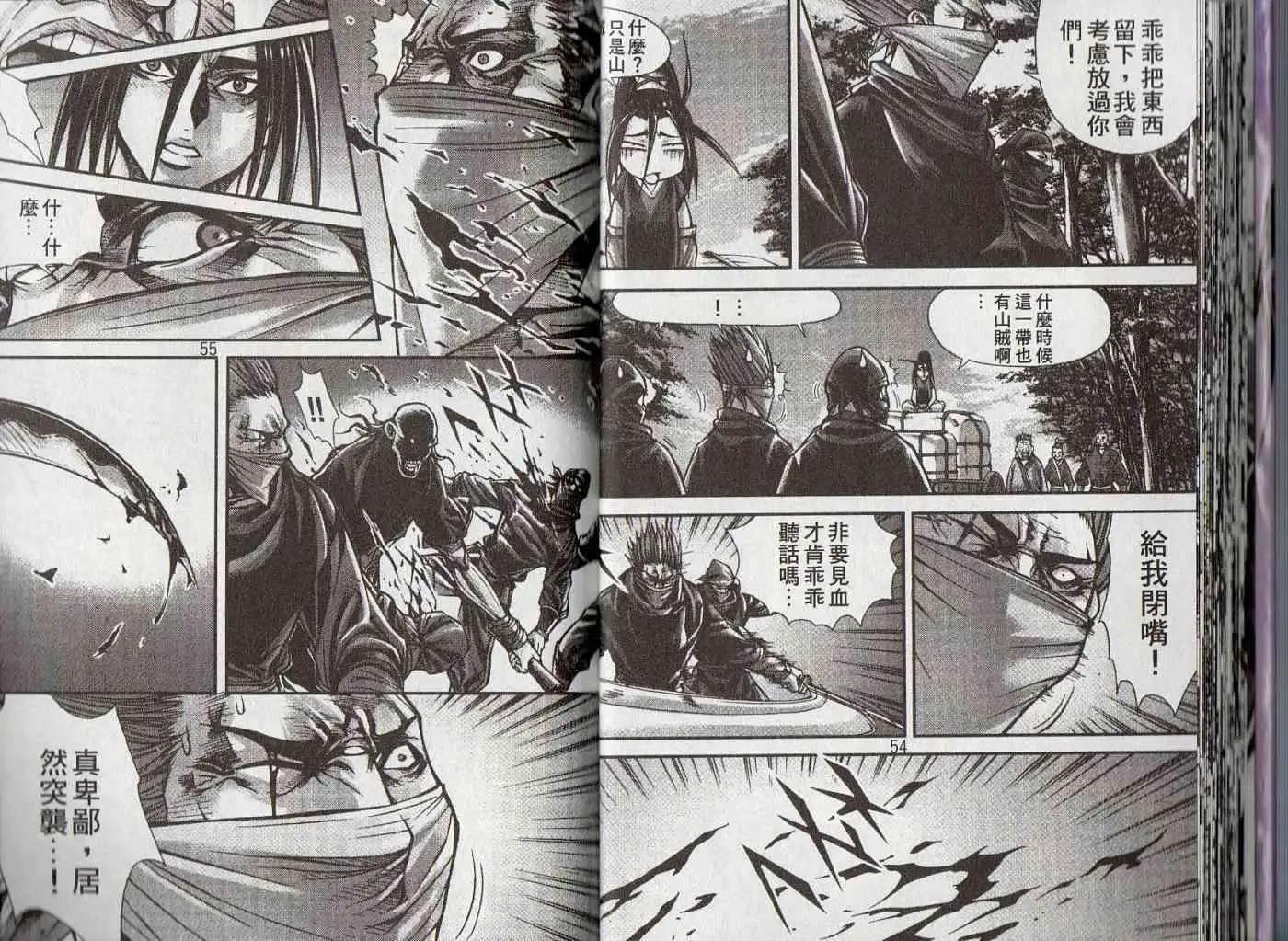 魔帝 - 第25卷(1/2) - 4