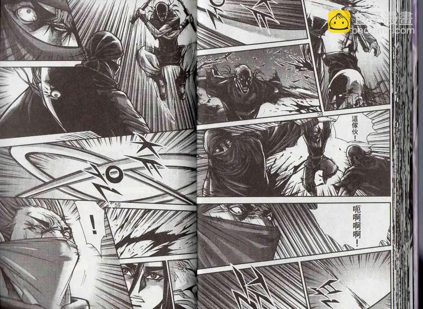 魔帝 - 第25卷(1/2) - 6