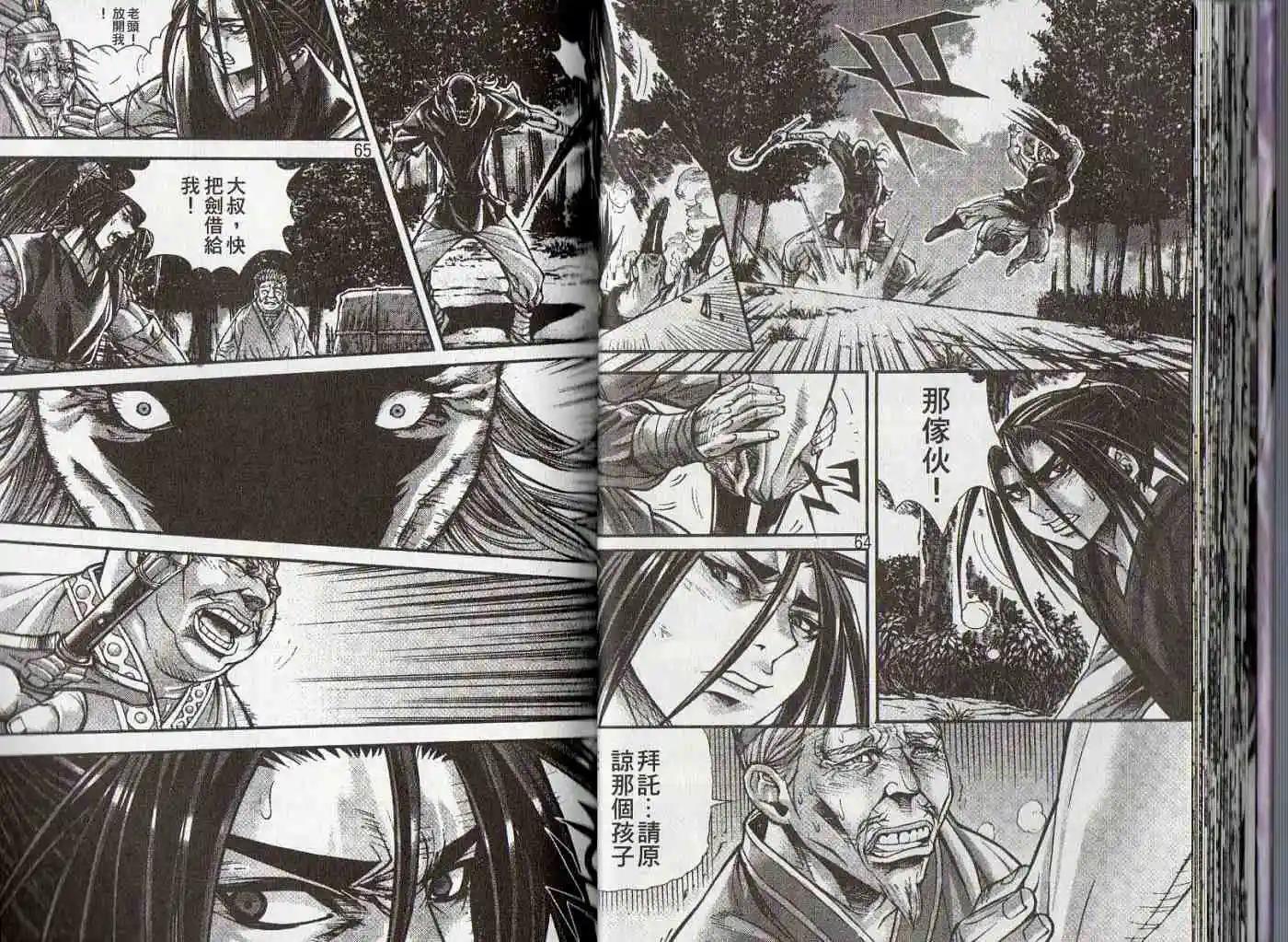 魔帝 - 第25卷(1/2) - 1