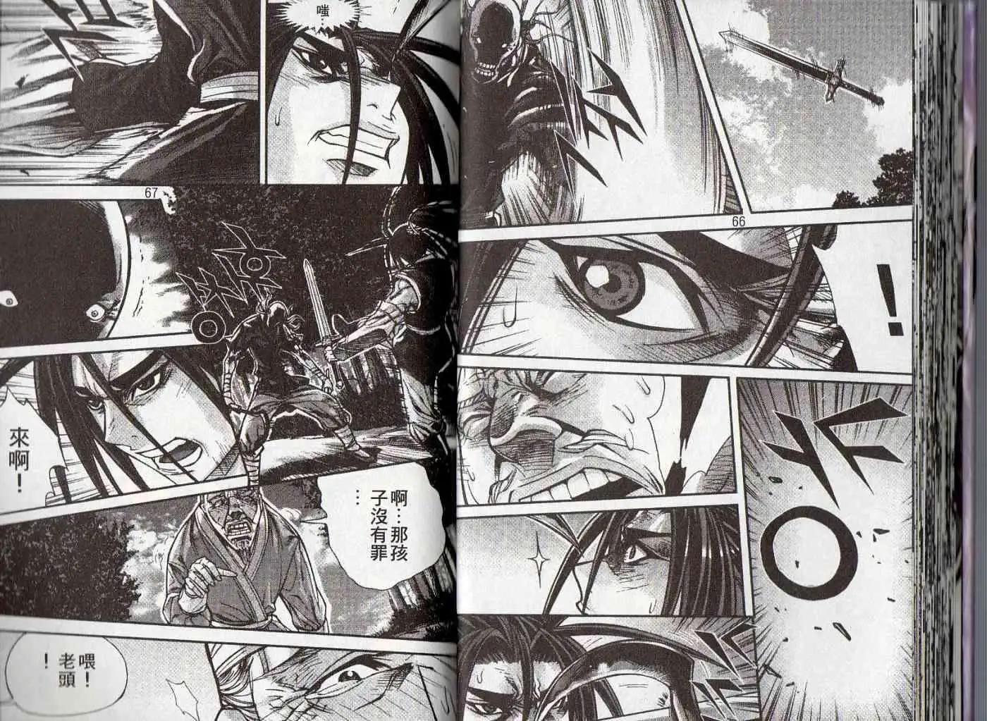 魔帝 - 第25卷(1/2) - 2