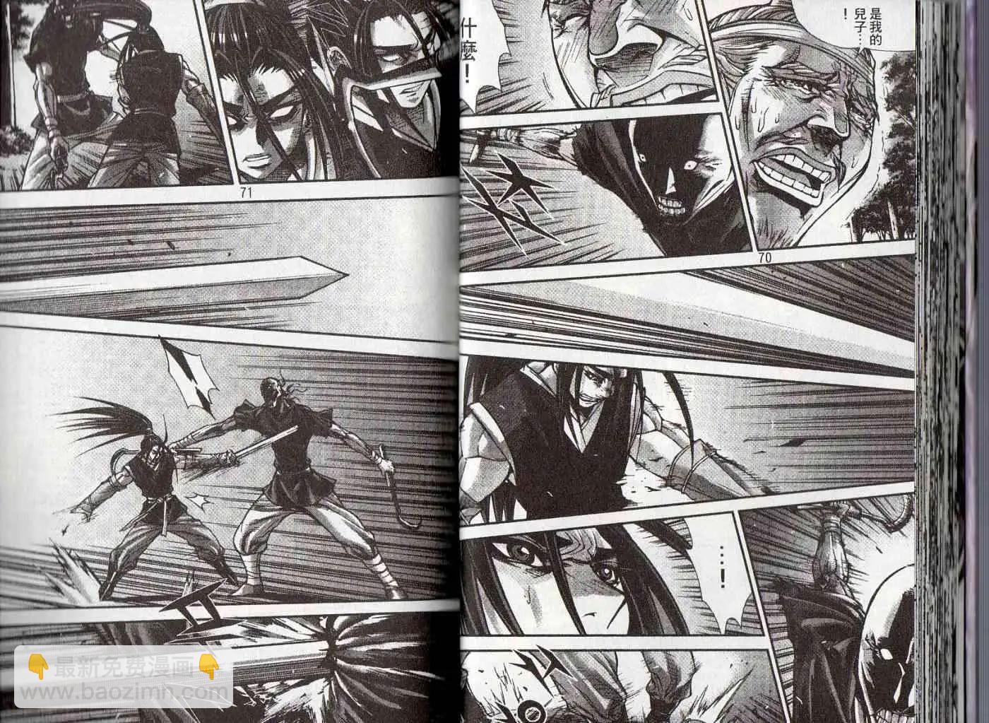 魔帝 - 第25卷(1/2) - 4