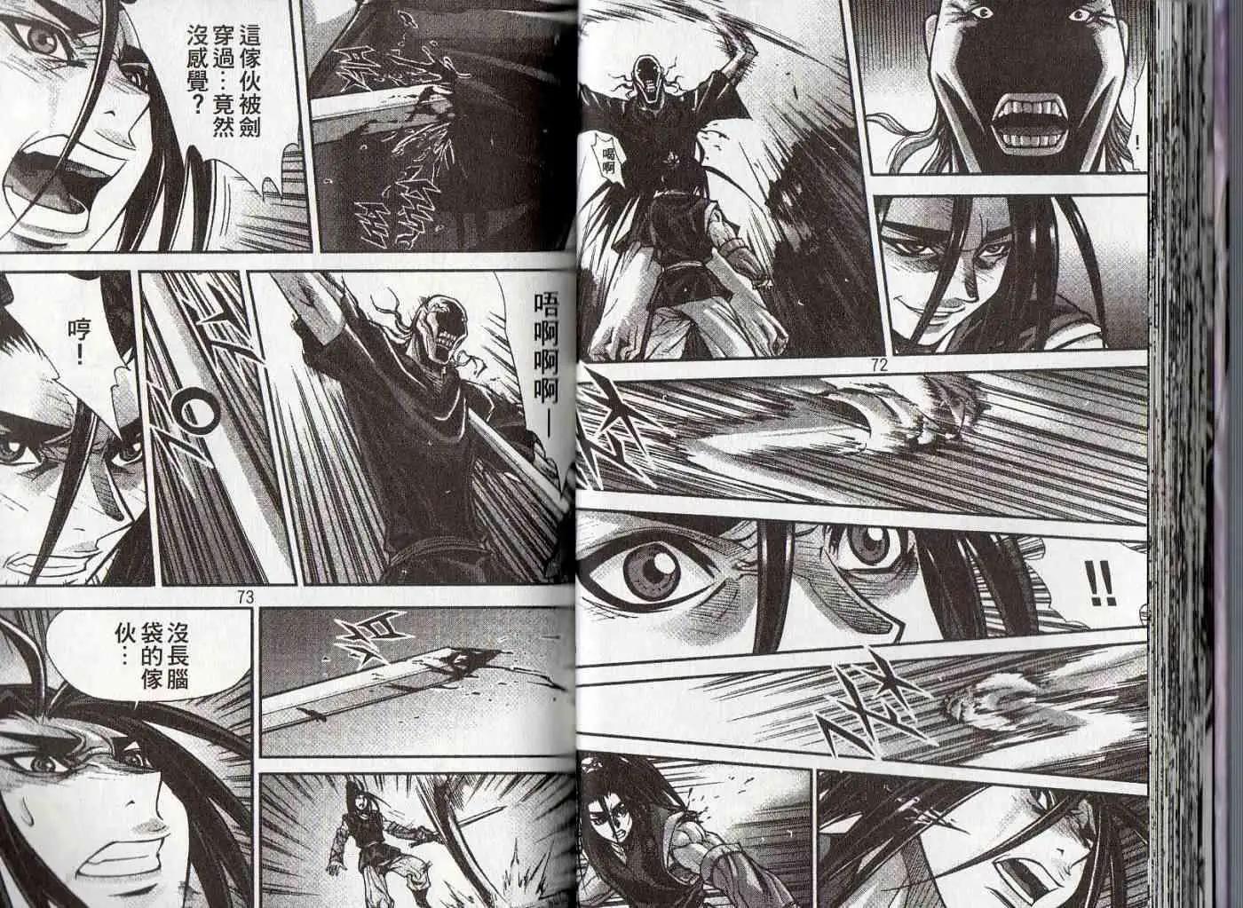 魔帝 - 第25卷(1/2) - 5