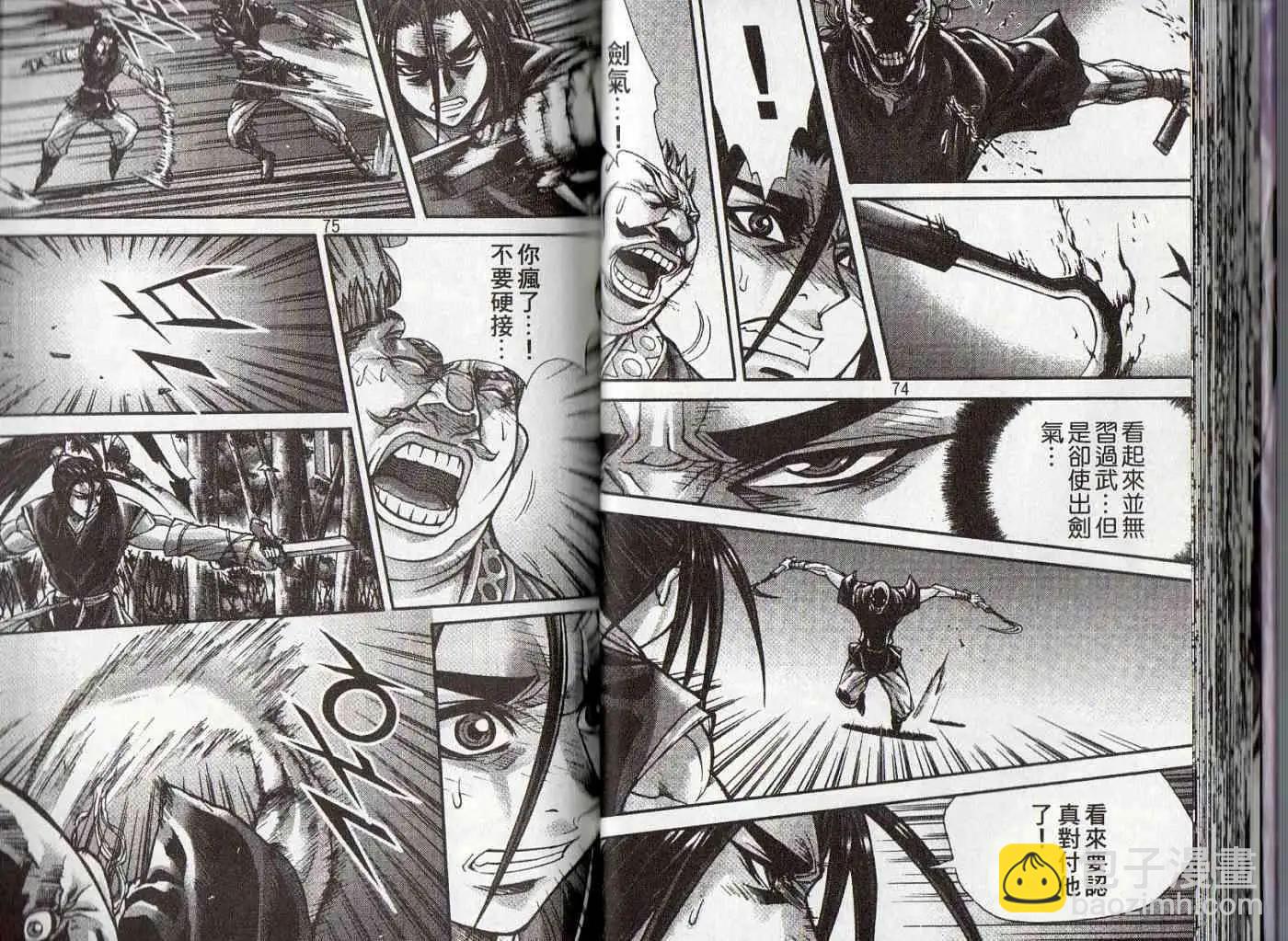 魔帝 - 第25卷(1/2) - 6