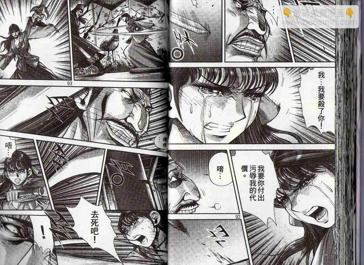 魔帝 - 第25卷(1/2) - 7