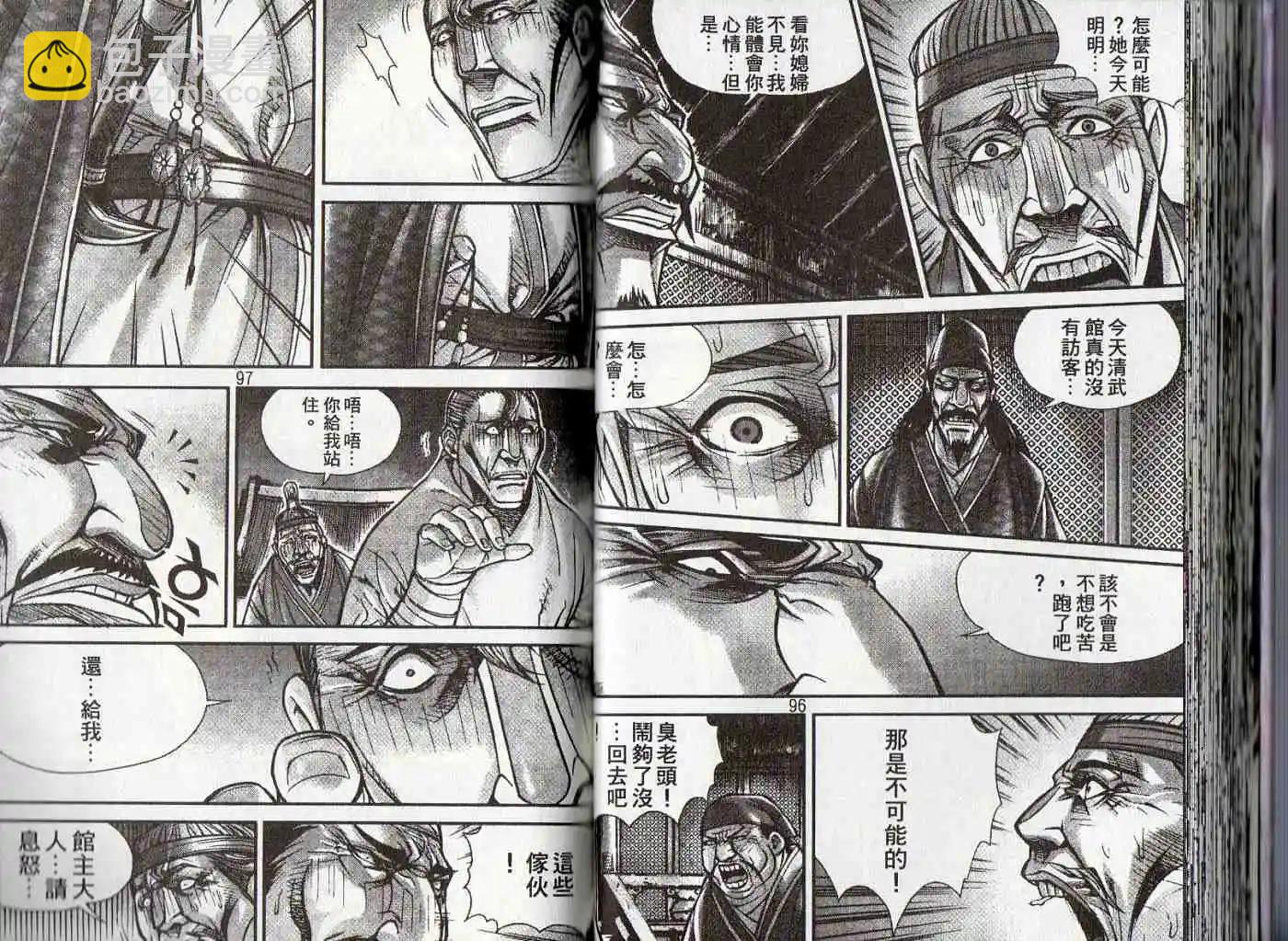 魔帝 - 第25卷(1/2) - 1