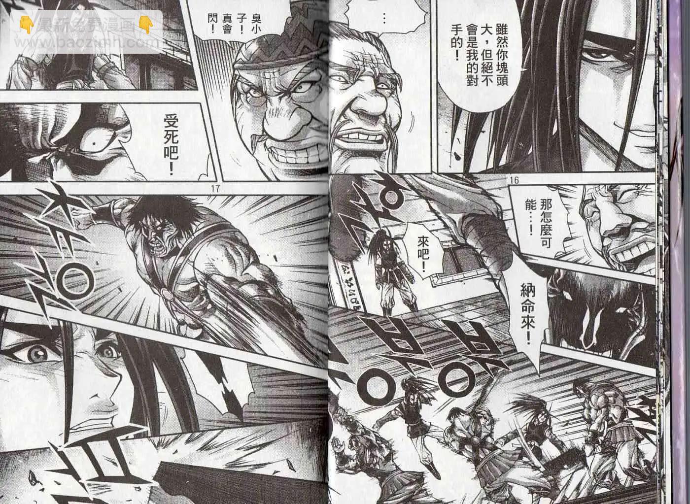 魔帝 - 第25卷(1/2) - 1