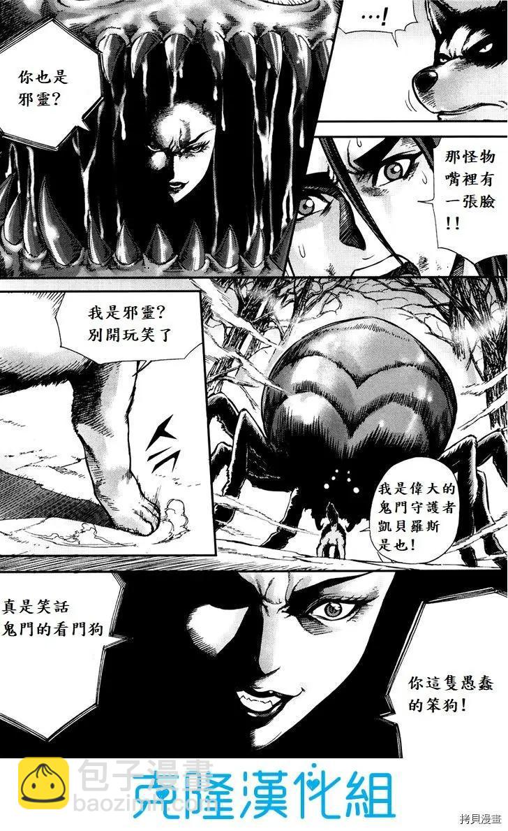 魔帝 - 第199話 - 1