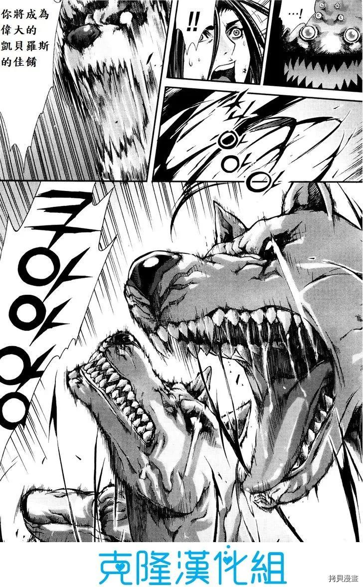 魔帝 - 第199話 - 2