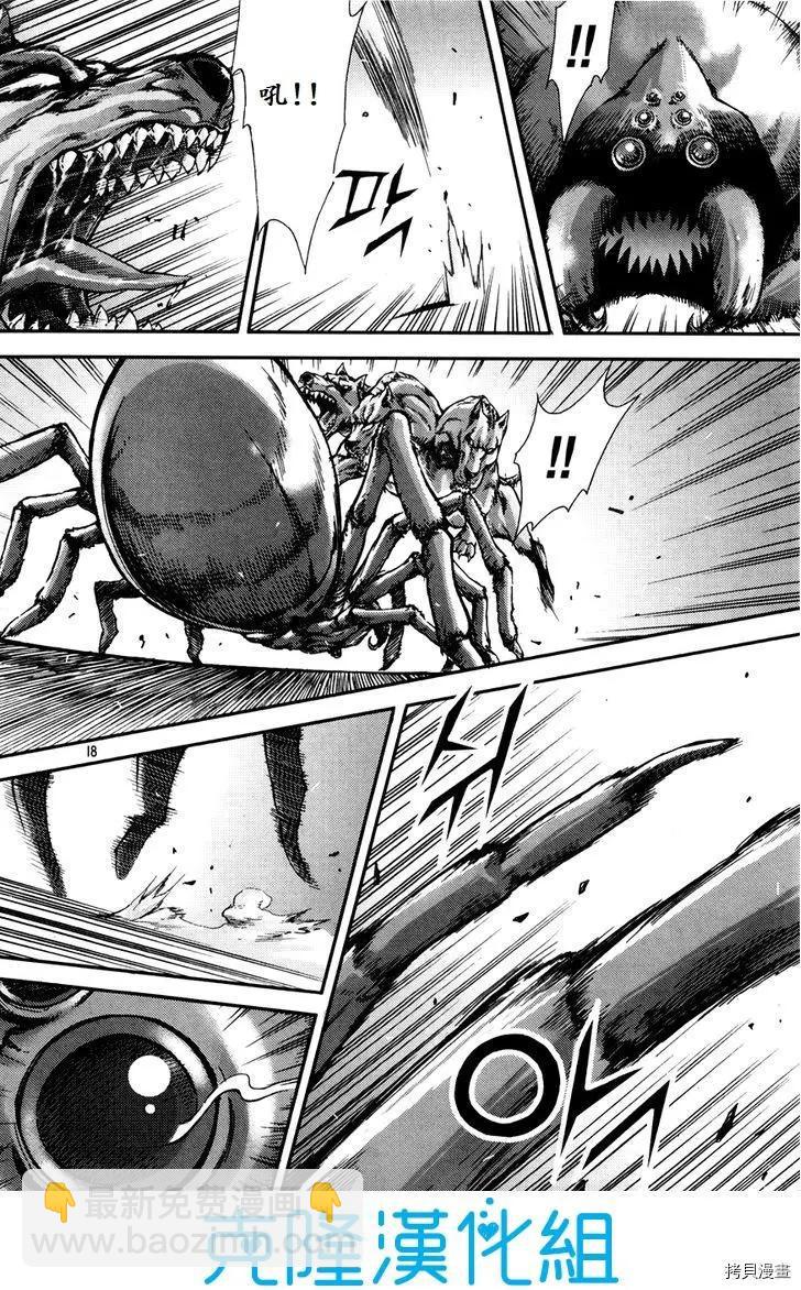 魔帝 - 第199話 - 5