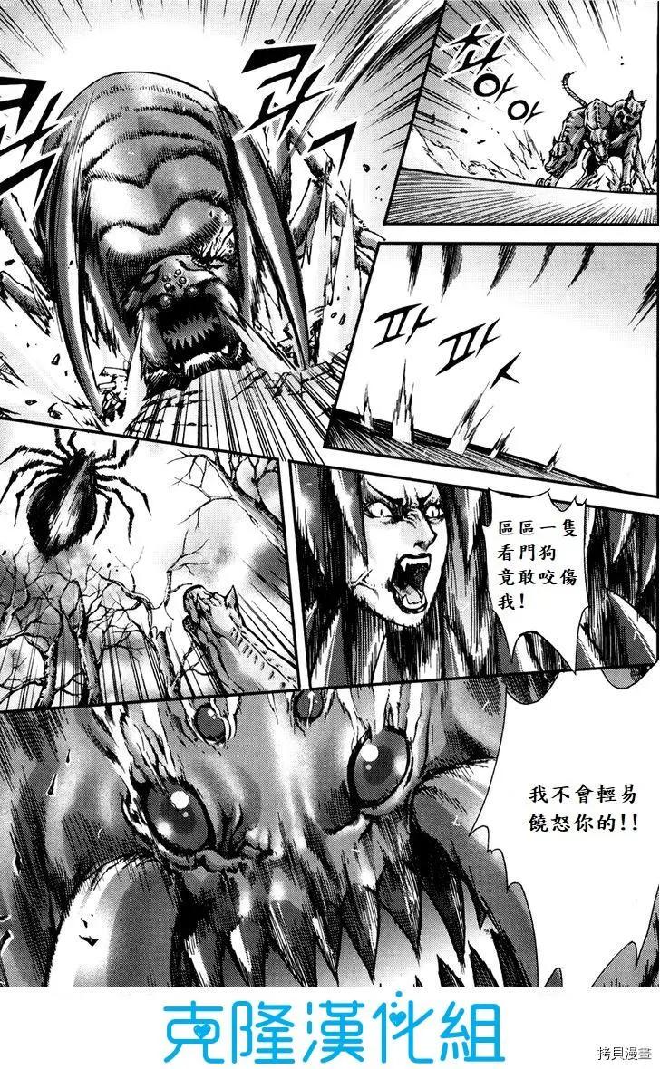 魔帝 - 第199話 - 1