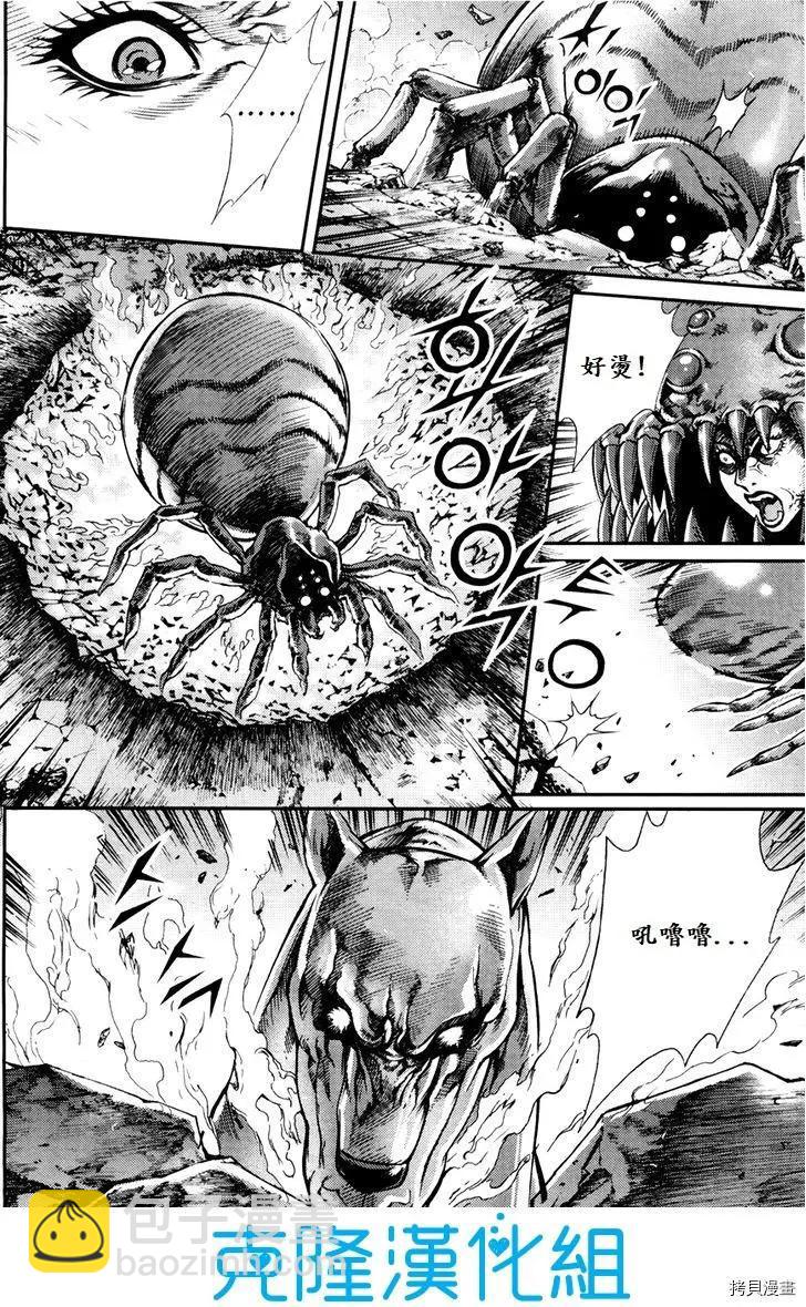 魔帝 - 第199話 - 4