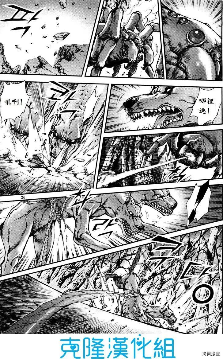 魔帝 - 第199話 - 5