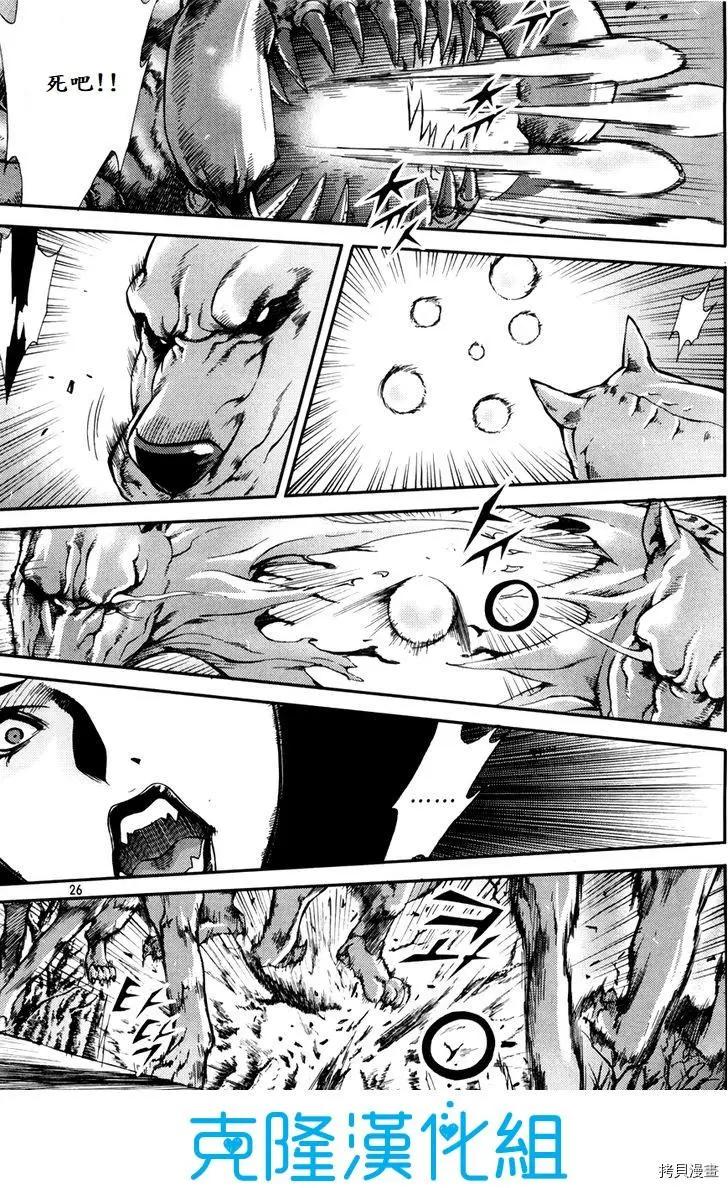 魔帝 - 第199話 - 1