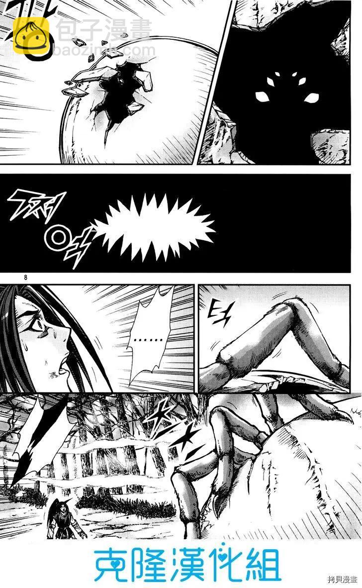 魔帝 - 第199話 - 1