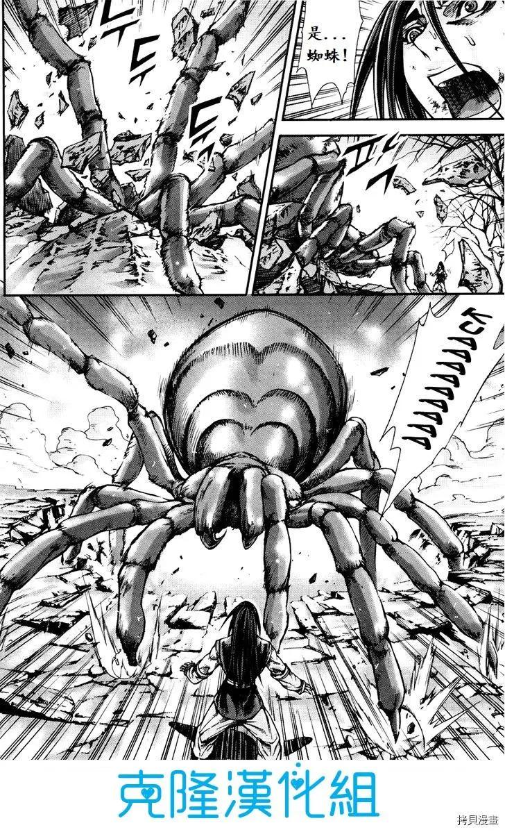 魔帝 - 第199話 - 2