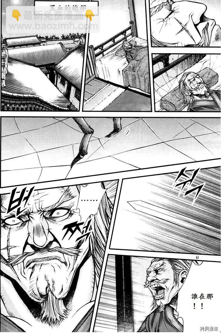 魔帝 - 第201話 - 1