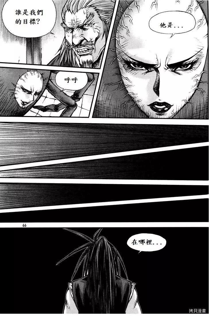 魔帝 - 第201話 - 1