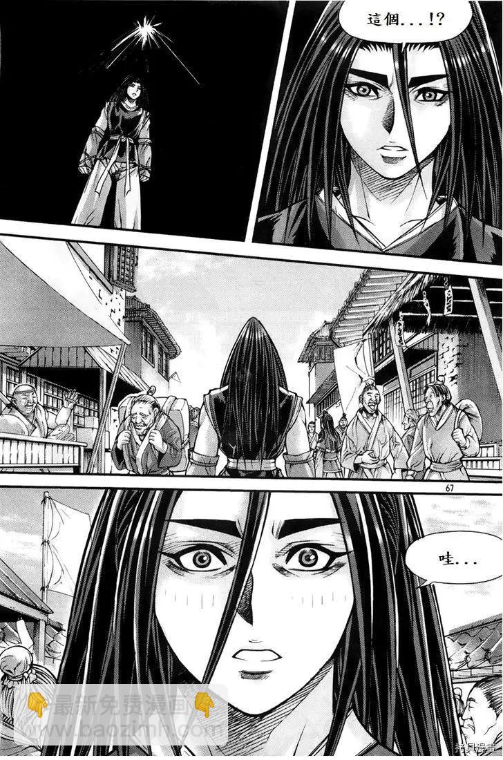 魔帝 - 第201話 - 2